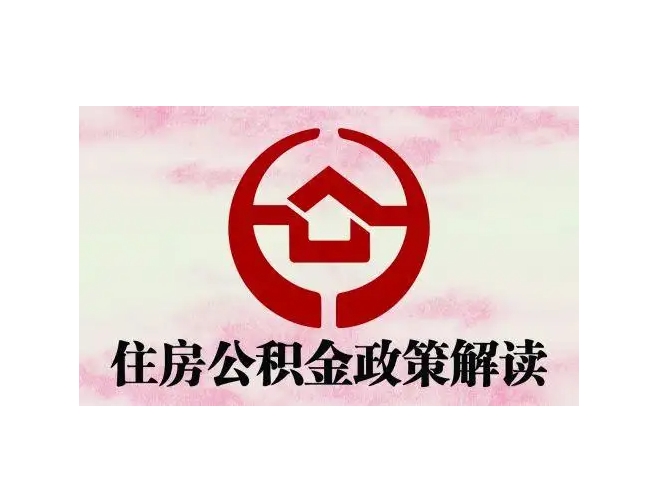 阿克苏封存了公积金怎么取出（封存了公积金怎么取出来）